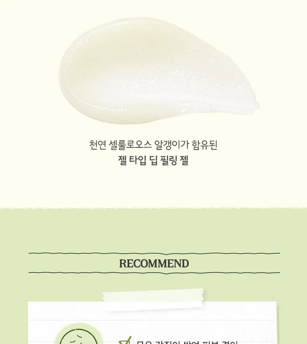 [NEW/매끈결] 스킨푸드 파인애플 필링 젤 100ml 상세페이지 7
